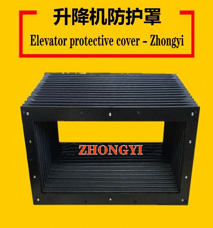 升降機(jī)防塵罩_升降機(jī)防塵罩批發(fā)_升降平臺防護(hù)罩_升降平臺...
