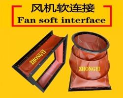 風機軟連接_風機軟連接制作_硅膠布軟連接_阻燃硅膠布軟連...